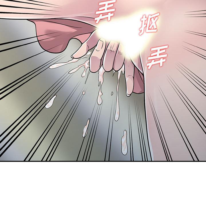偷食的滋味 第 1 话 第72页