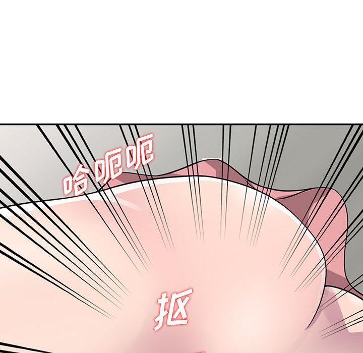 偷食的滋味 第 1 话 第71页