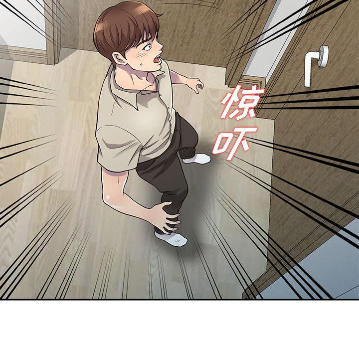 偷食的滋味 第 1 话 第74页
