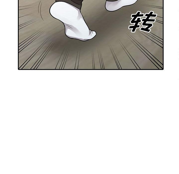 偷食的滋味 第 1 话 第79页