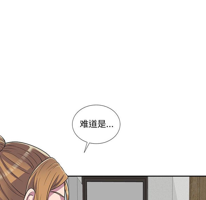 偷食的滋味 第 1 话 第90页