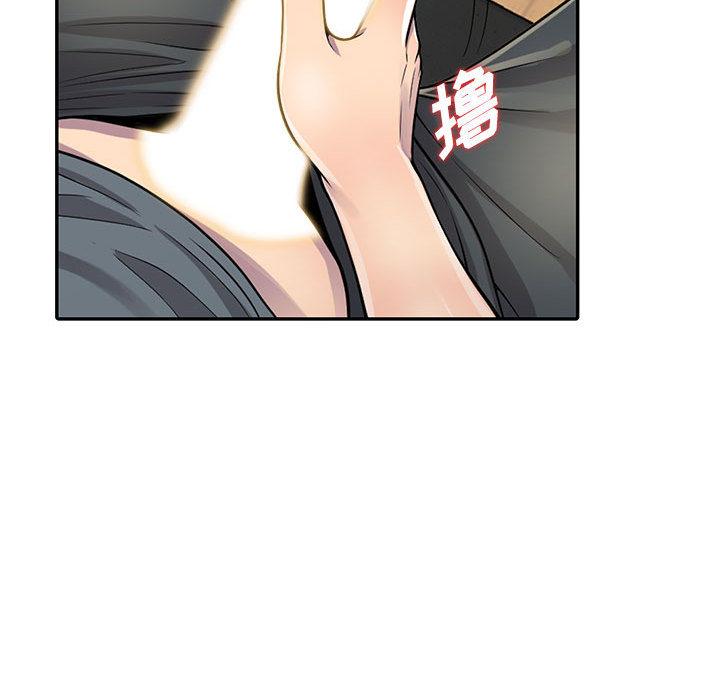 偷食的滋味 第 1 话 第95页