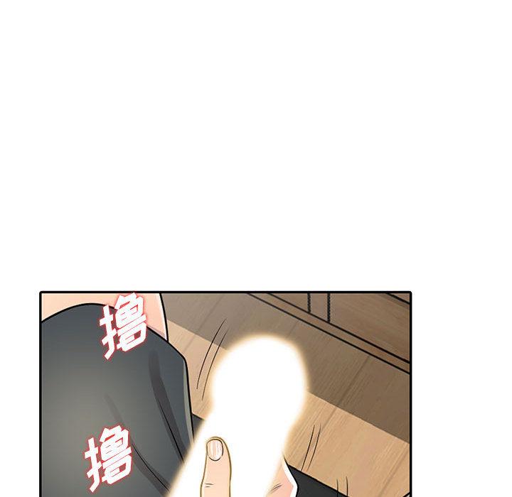 偷食的滋味 第 1 话 第94页
