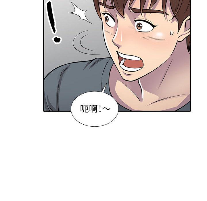 偷食的滋味 第 1 话 第99页