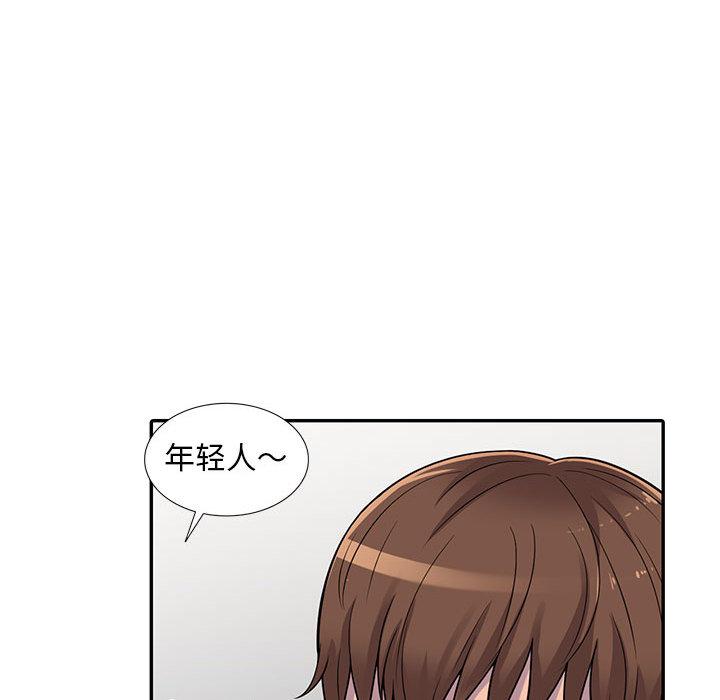 偷食的滋味 第 1 话 第98页