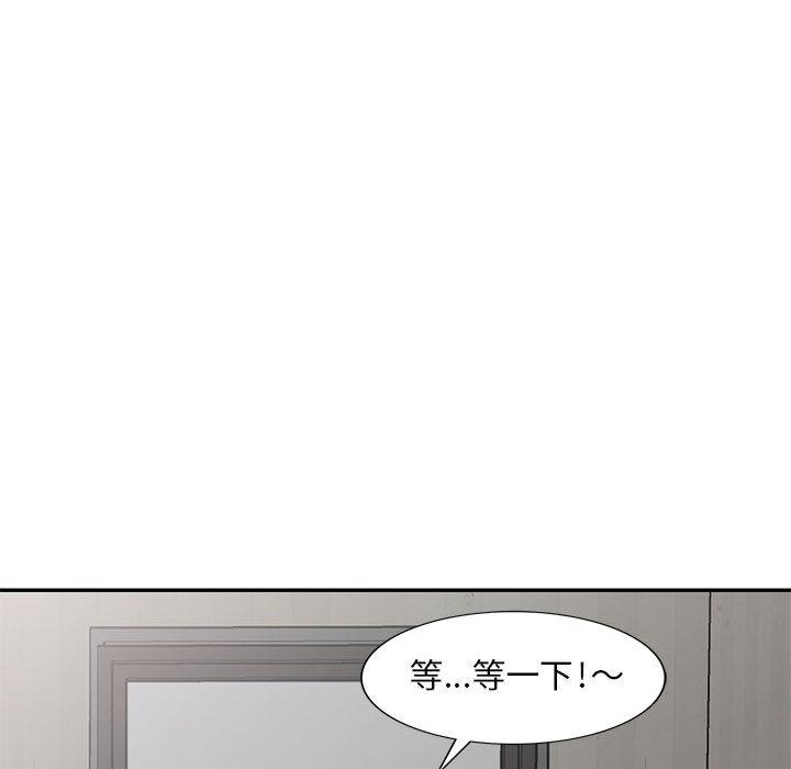 偷食的滋味 第 1 话 第100页