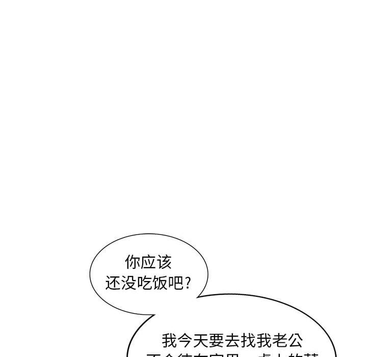 偷食的滋味 第 1 话 第103页