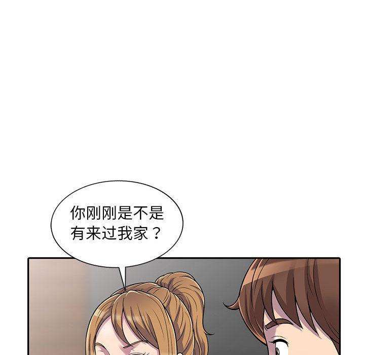 偷食的滋味 第 1 话 第109页
