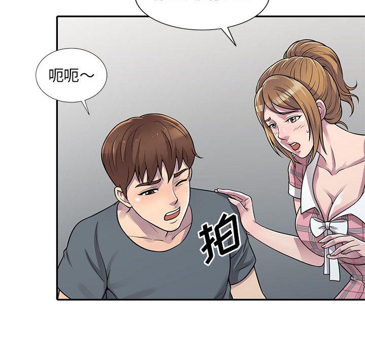 偷食的滋味 第 1 话 第120页