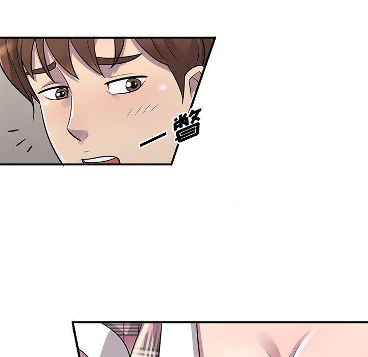 偷食的滋味 第 1 话 第126页