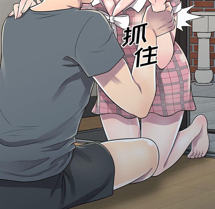 偷食的滋味 第 1 话 第132页