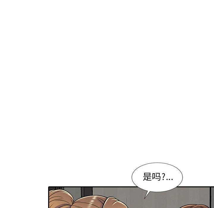 偷食的滋味 第 1 话 第111页