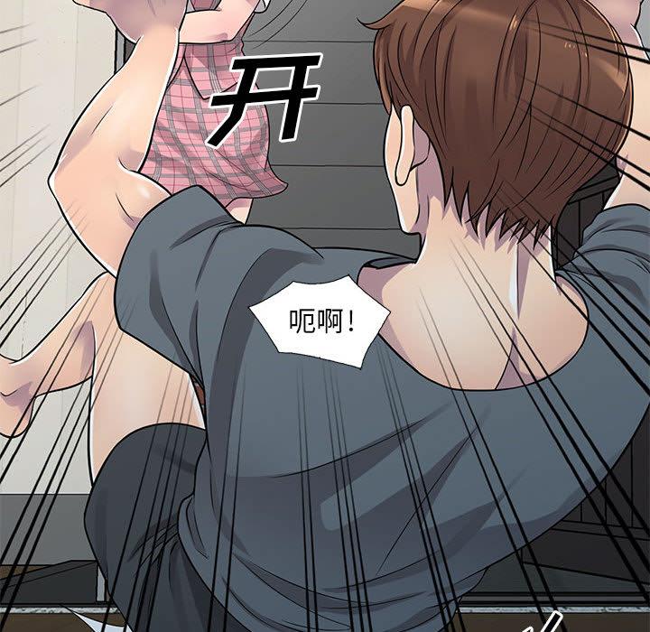 偷食的滋味 第 1 话 第115页