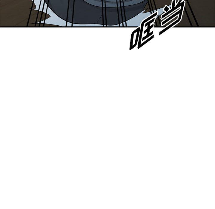 偷食的滋味 第 1 话 第116页