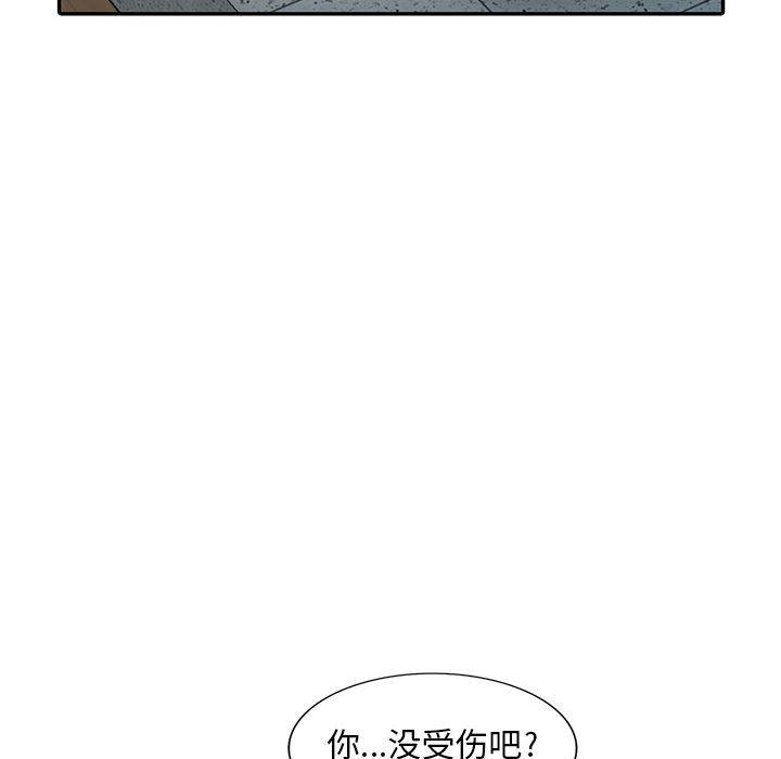 偷食的滋味 第 1 话 第119页