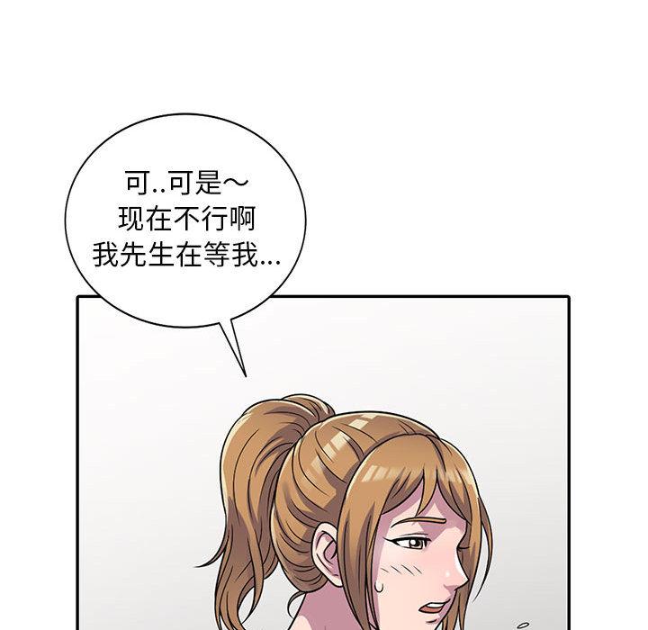 偷食的滋味 第 1 话 第155页