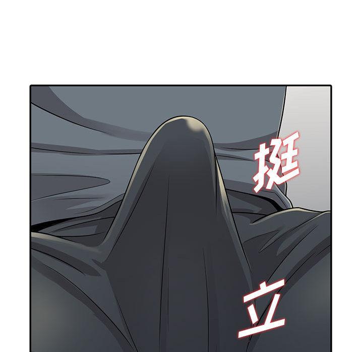 偷食的滋味 第 1 话 第159页