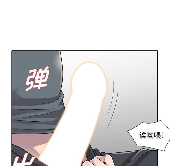 偷食的滋味 第 1 话 第165页