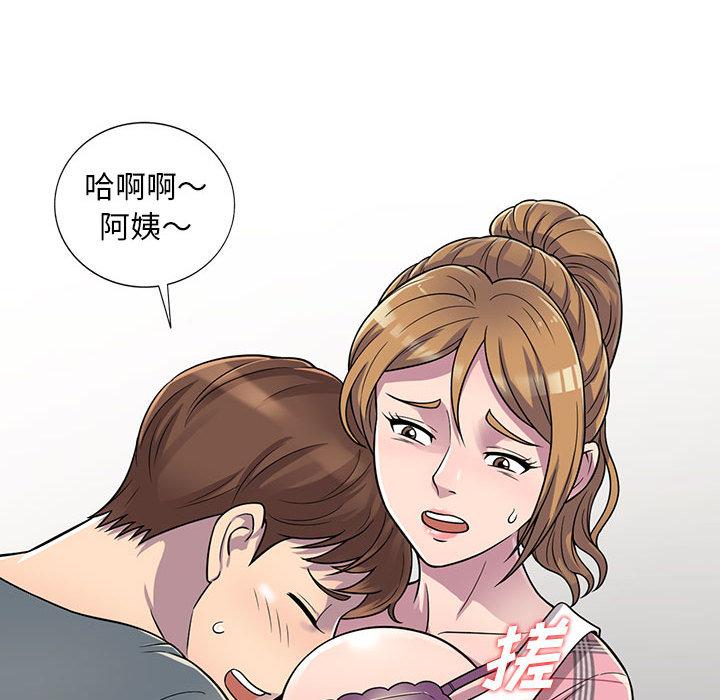 偷食的滋味 第 1 话 第143页
