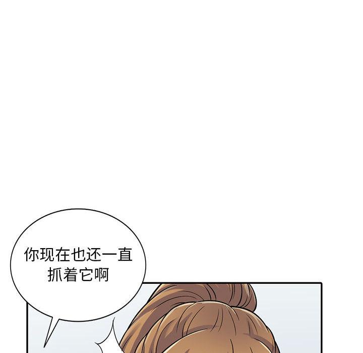 偷食的滋味 第 1 话 第147页