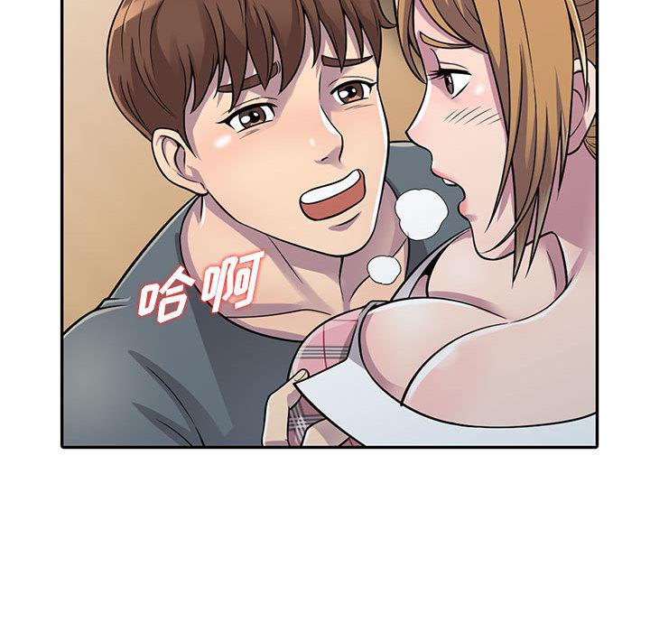 偷食的滋味 第 1 话 第146页