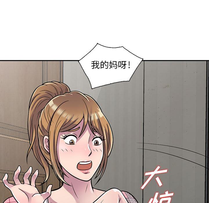 偷食的滋味 第 1 话 第150页