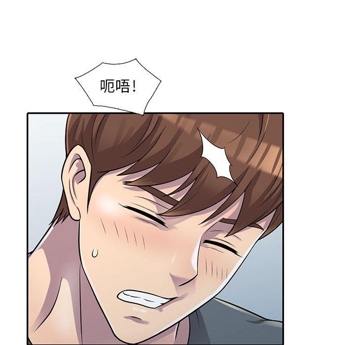 偷食的滋味 第 1 话 第172页