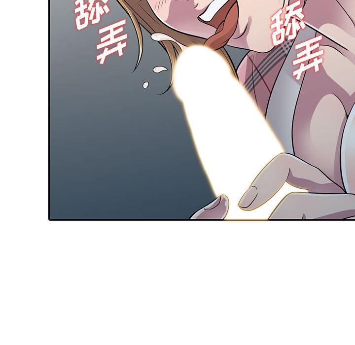 偷食的滋味 第 1 话 第175页