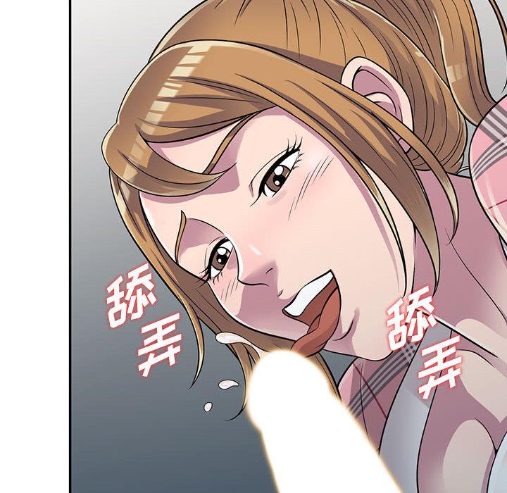 偷食的滋味 第 2 话 第12页