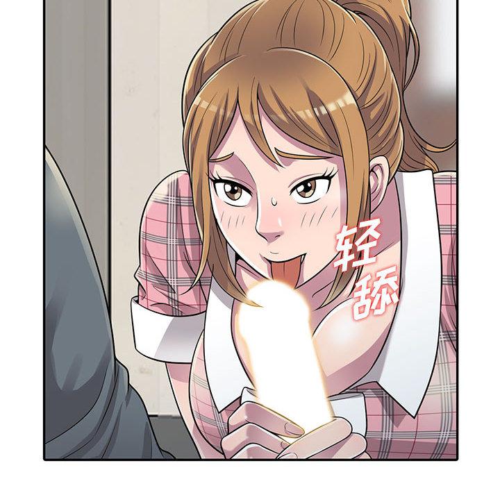 偷食的滋味 第 2 话 第8页