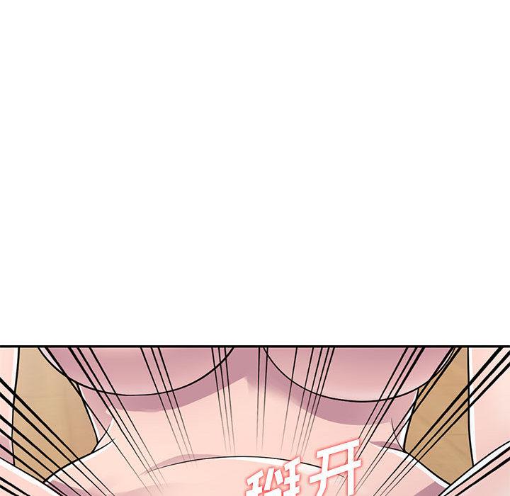 偷食的滋味 第 2 话 第49页