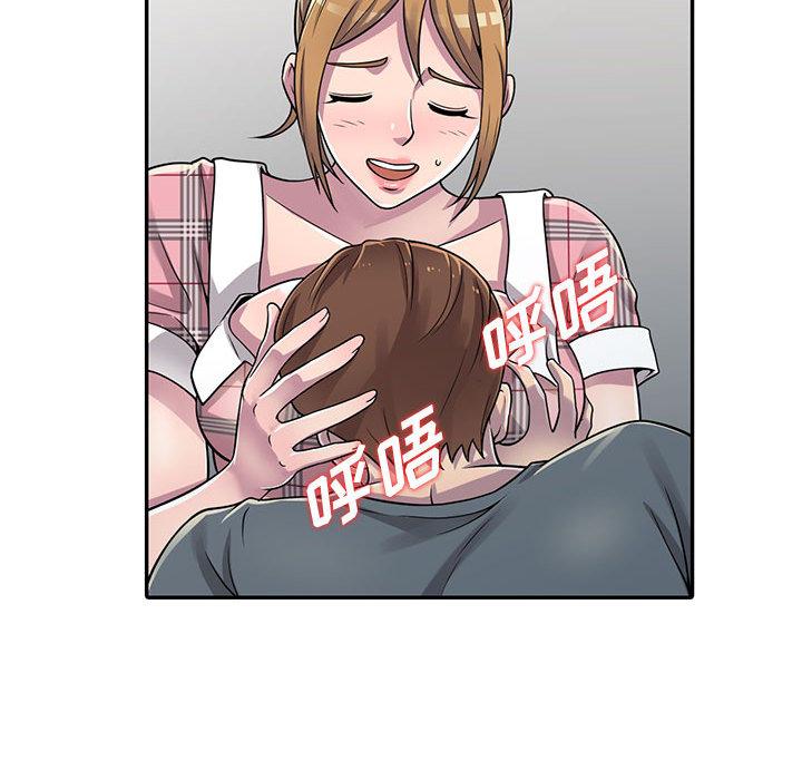 偷食的滋味 第 2 话 第32页
