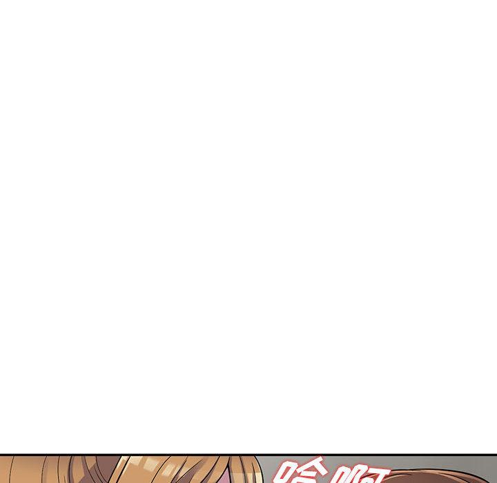 偷食的滋味 第 2 话 第33页