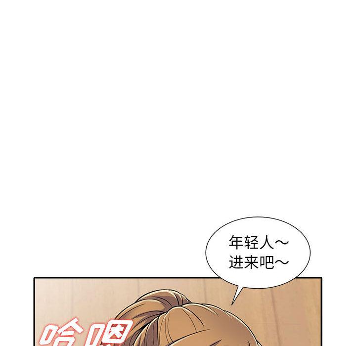 偷食的滋味 第 2 话 第66页