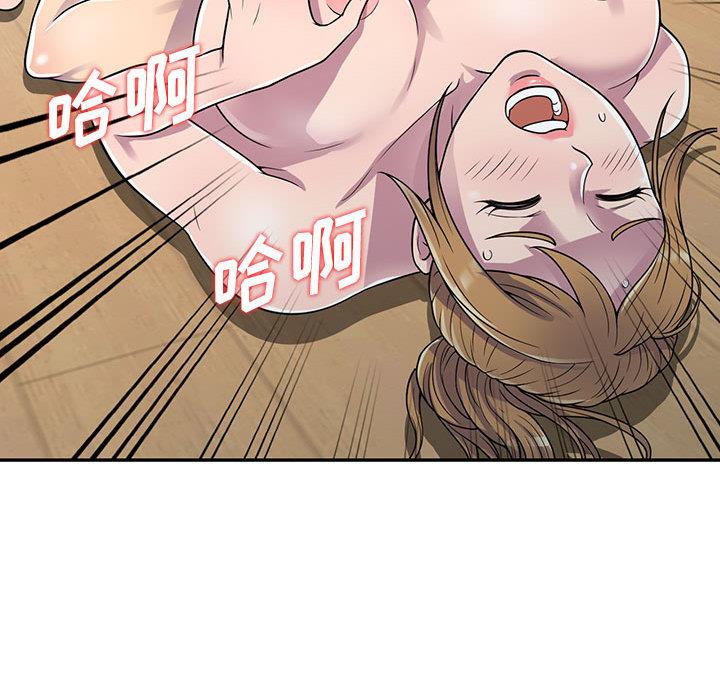 偷食的滋味 第 2 话 第65页