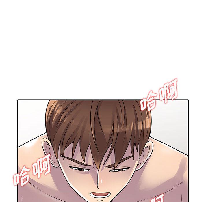 偷食的滋味 第 2 话 第83页