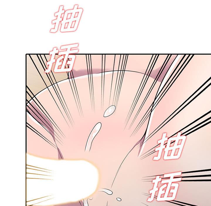 偷食的滋味 第 2 话 第86页
