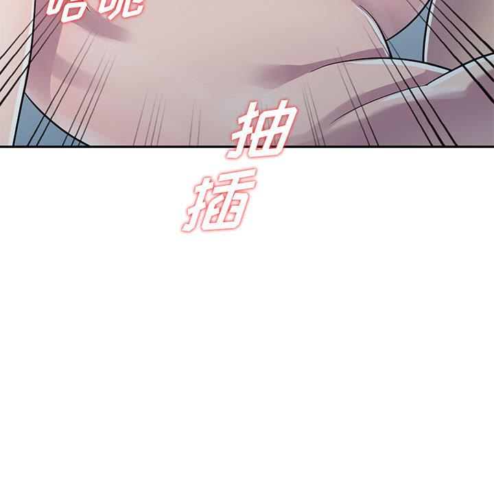 偷食的滋味 第 2 话 第92页