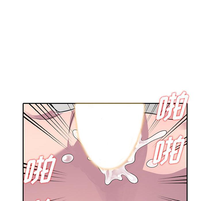 偷食的滋味 第 2 话 第93页