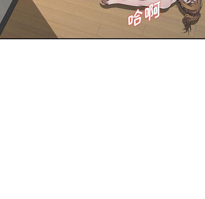 偷食的滋味 第 2 话 第118页
