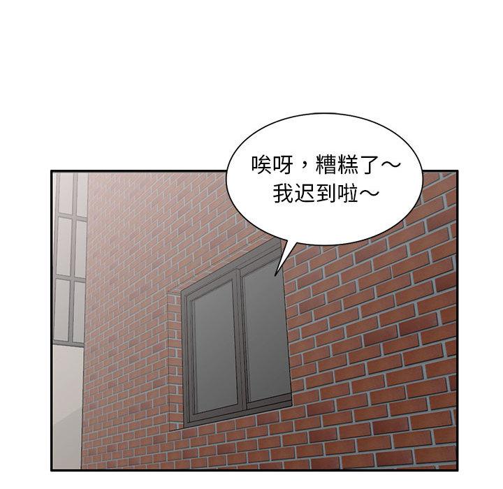 偷食的滋味 第 2 话 第124页