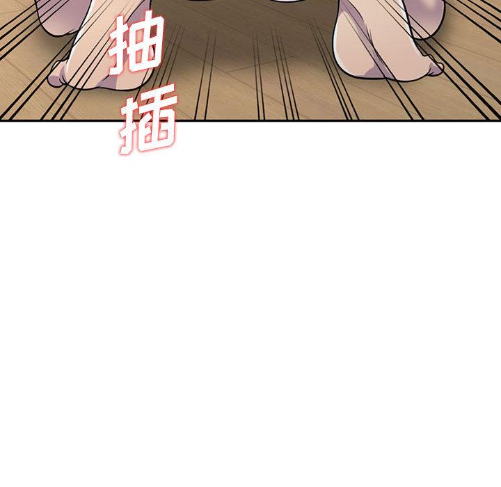 偷食的滋味 第 2 话 第101页