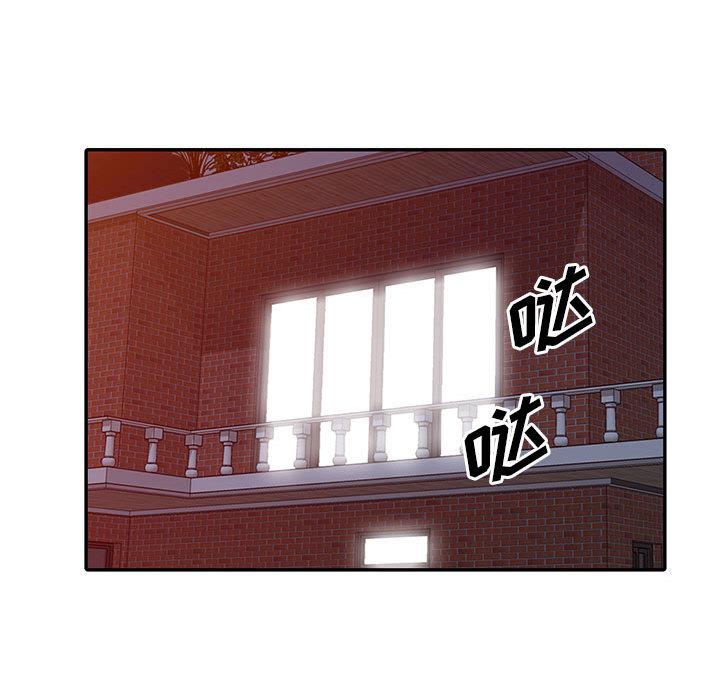 偷食的滋味 第 2 话 第141页