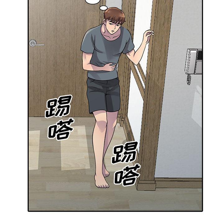偷食的滋味 第 2 话 第143页