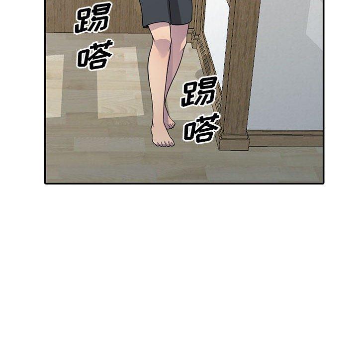 偷食的滋味 第 3 话 第10页