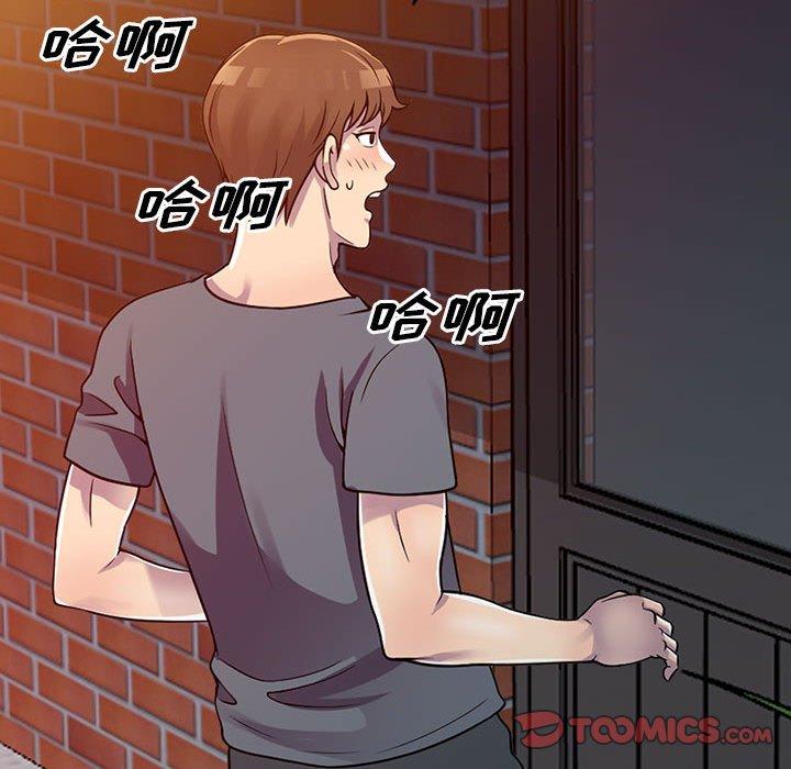 偷食的滋味 第 3 话 第30页