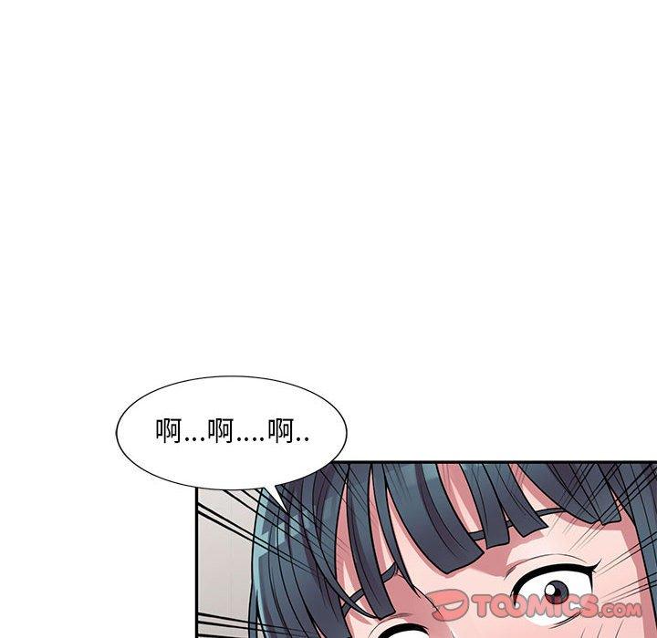 偷食的滋味 第 3 话 第21页