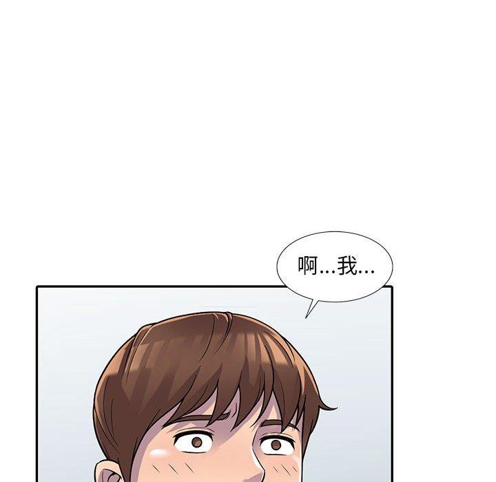 偷食的滋味 第 3 话 第23页