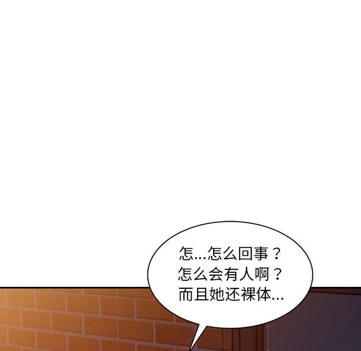 偷食的滋味 第 3 话 第29页
