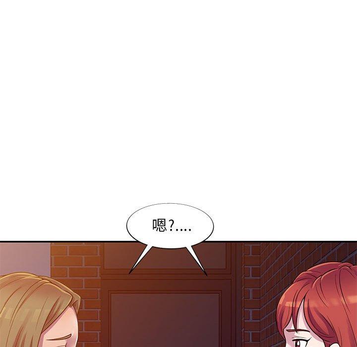 偷食的滋味 第 3 话 第43页